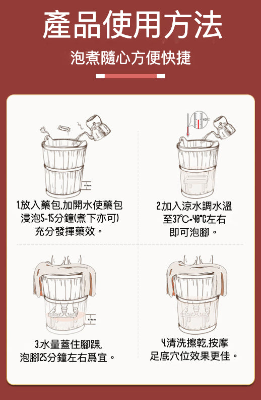 🎉 超值團購優惠來啦！24味足浴包，每包含整朵芍花 🎉