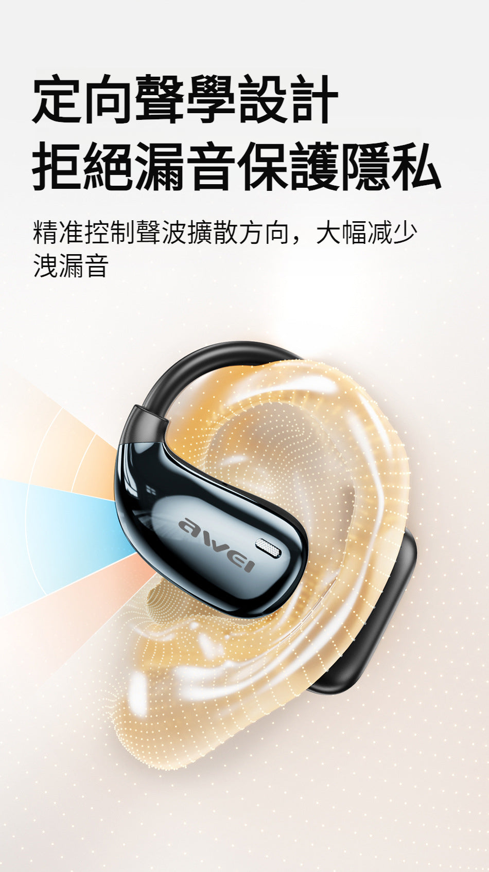 AWEI T98 OWS 氣傳導運動藍牙耳機：技術革新，聲色靈動