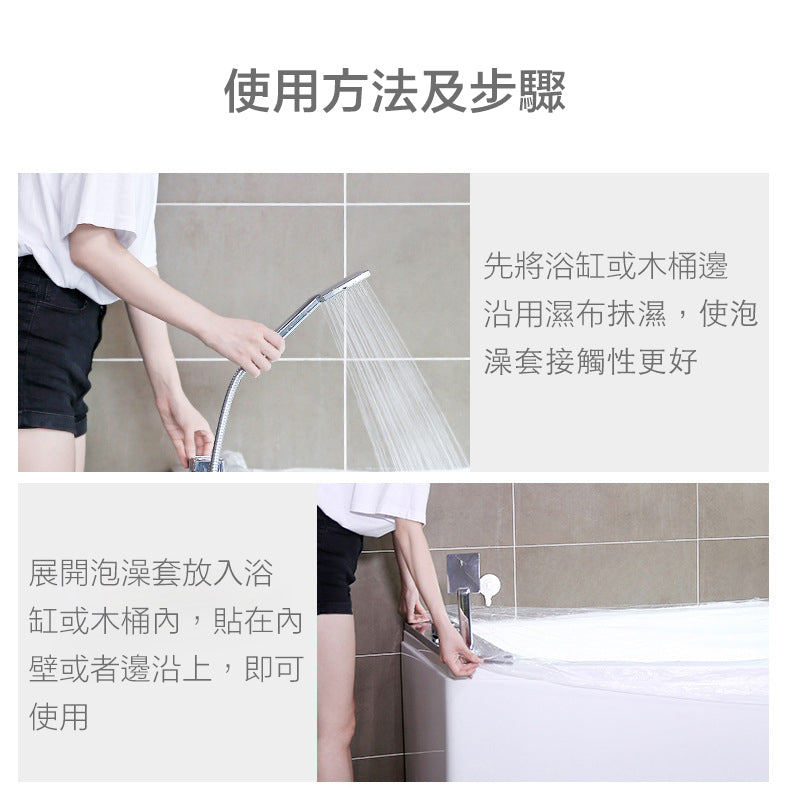 FaSoLa 便携式Staycation/旅行加厚衛生酒店浴缸套