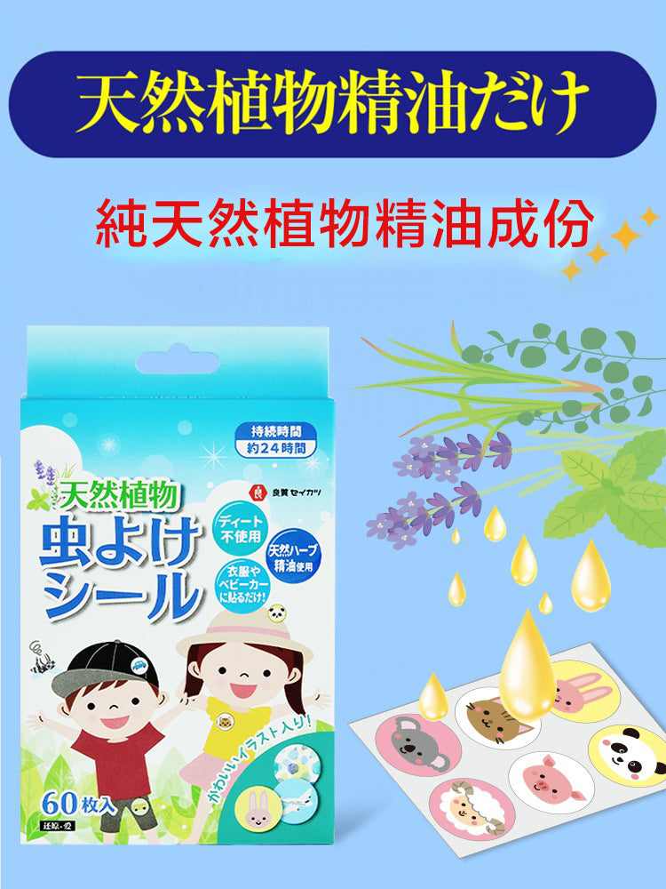 日本品牌24小時長效驅蚊蟲防蚊蟲貼，香茅驅蚊貼可愛圖案貼天然植物成份香草精華驅蚊貼可愛動物造型大人小朋友合用特價熱賣 (LR-PATCH)