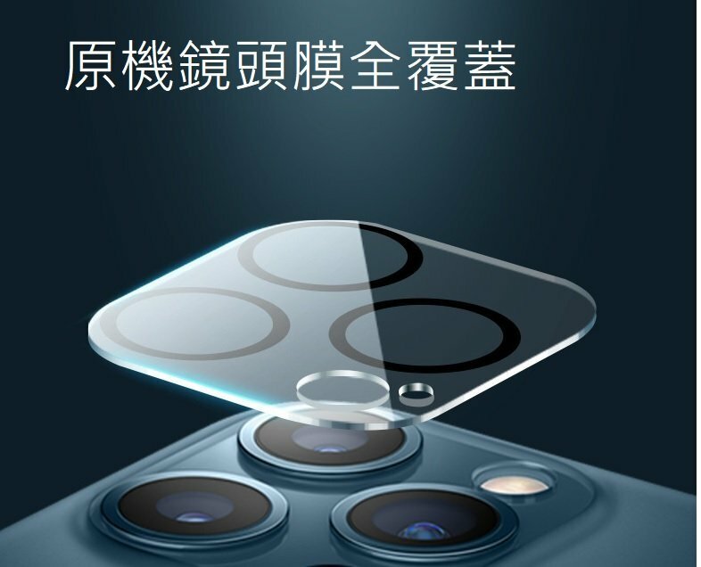 ALOFT (3片裝) iPhone 12 Pro Max 6.7吋 保護貼防偷窺全屏 + 2個後鏡頭保護蓋Glass 9H鋼化玻璃手機手提電話螢幕保護貼