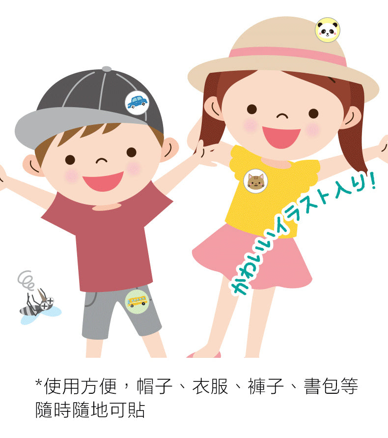 日本品牌24小時長效驅蚊蟲防蚊蟲貼，香茅驅蚊貼可愛圖案貼天然植物成份香草精華驅蚊貼可愛動物造型大人小朋友合用特價熱賣 (LR-PATCH)
