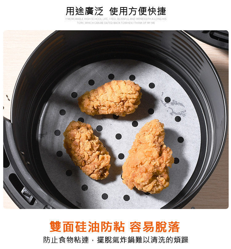 有洞孔圓形空氣炸鍋墊紙 烘焙紙 蒸籠紙 防粘吸油紙 硅油紙-9吋 直徑23cm 100張