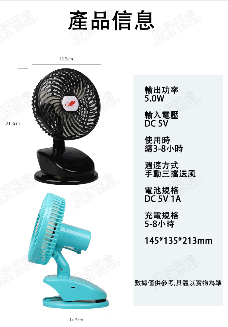 🌬️ 全新上市！共田 F15 特大芭蕉扇！ 🌟特大 芭蕉扇 自動旋轉 可夾 USB充電 座枱 風扇