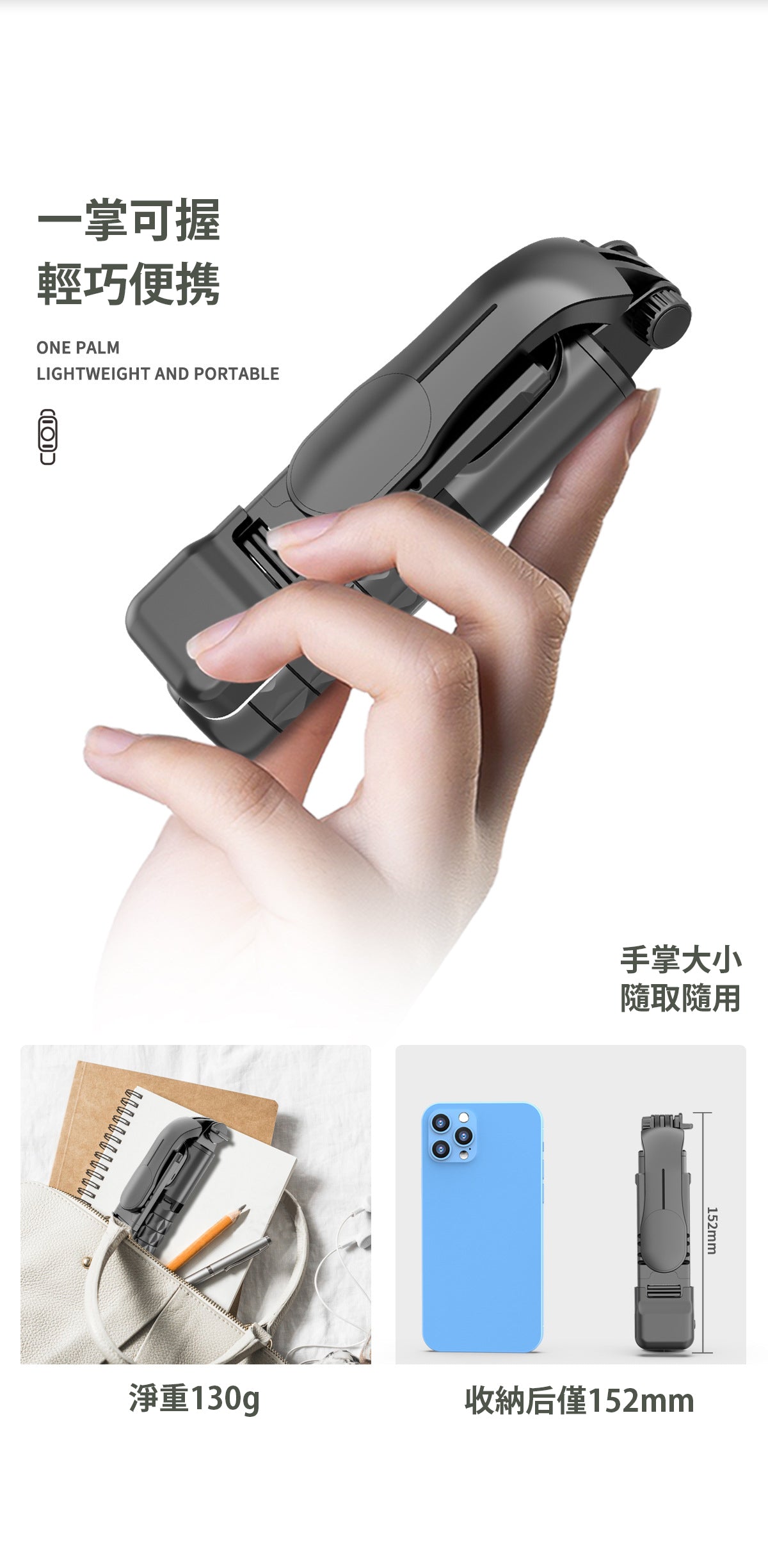 Q10s 便攜式自拍棍：拍攝、直播和旅遊的全能工具 (附送迷你美顏燈）
