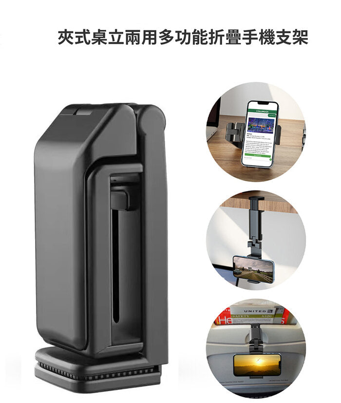多功能折疊手機支架 | 方便攜帶與使用