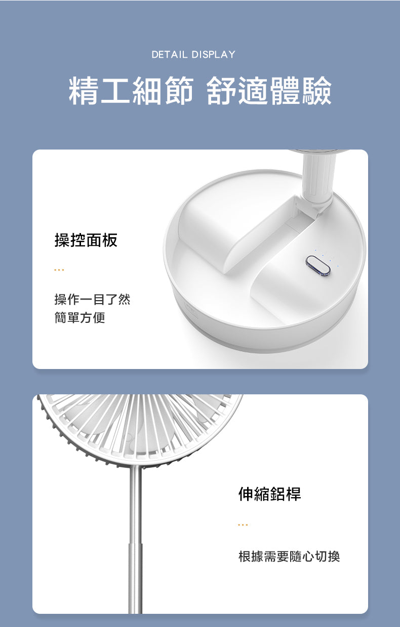 8吋充電式無線折疊風扇 P11 (附遙控)