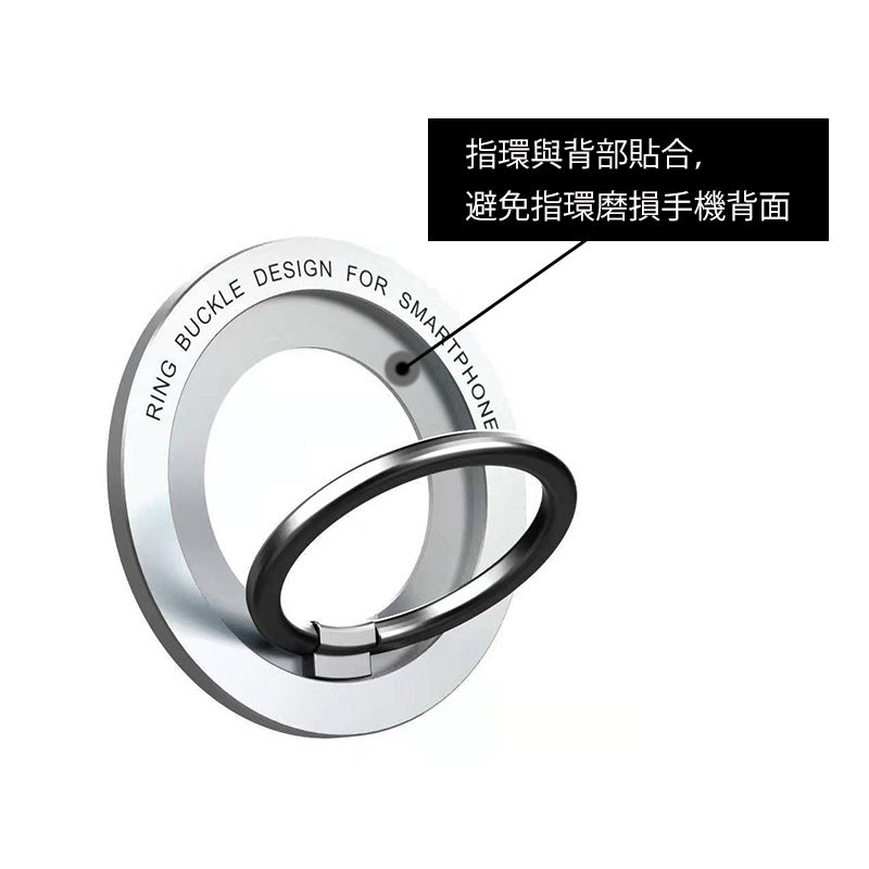 MagSafe手機支架 磁吸指環扣