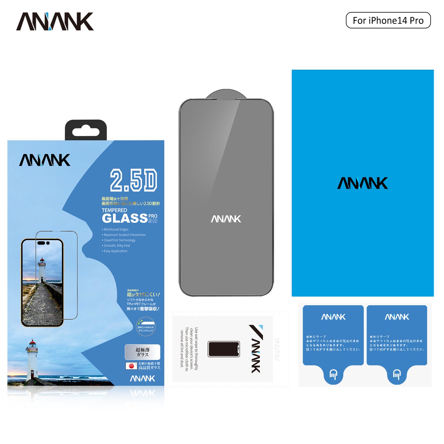 ANANK iPhone 17 系列 日本 2.5D抗衝擊 9H 全屏玻璃保護貼