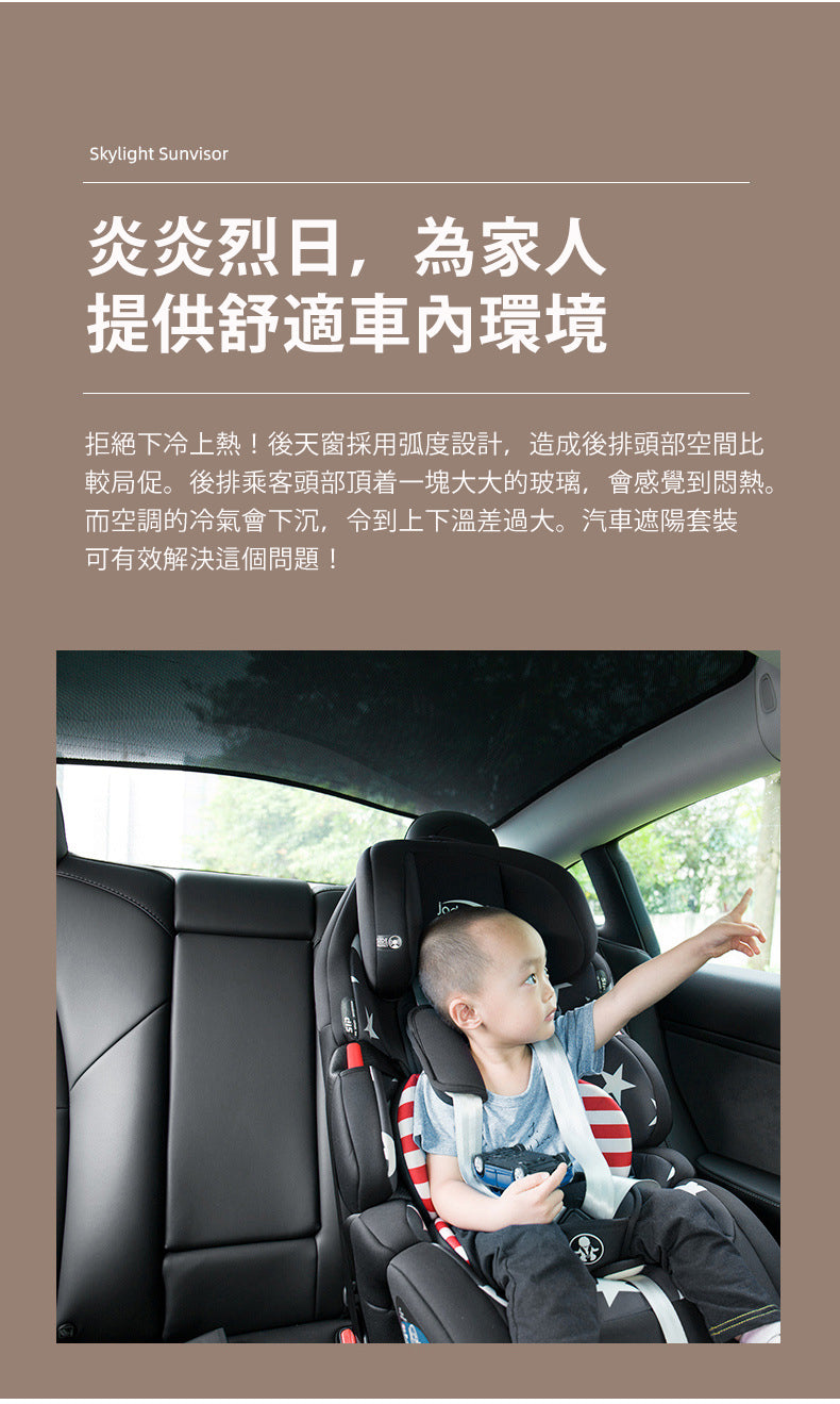 Tesla Model 3 2023 專用天窗冰晶遮陽網 - 極致隔熱防曬