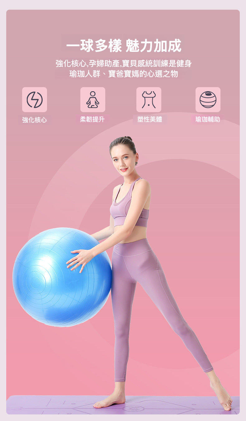 瑜伽球 55cm｜PVC 加厚防爆｜磨砂防滑｜健身孕婦兩用｜多色可選
