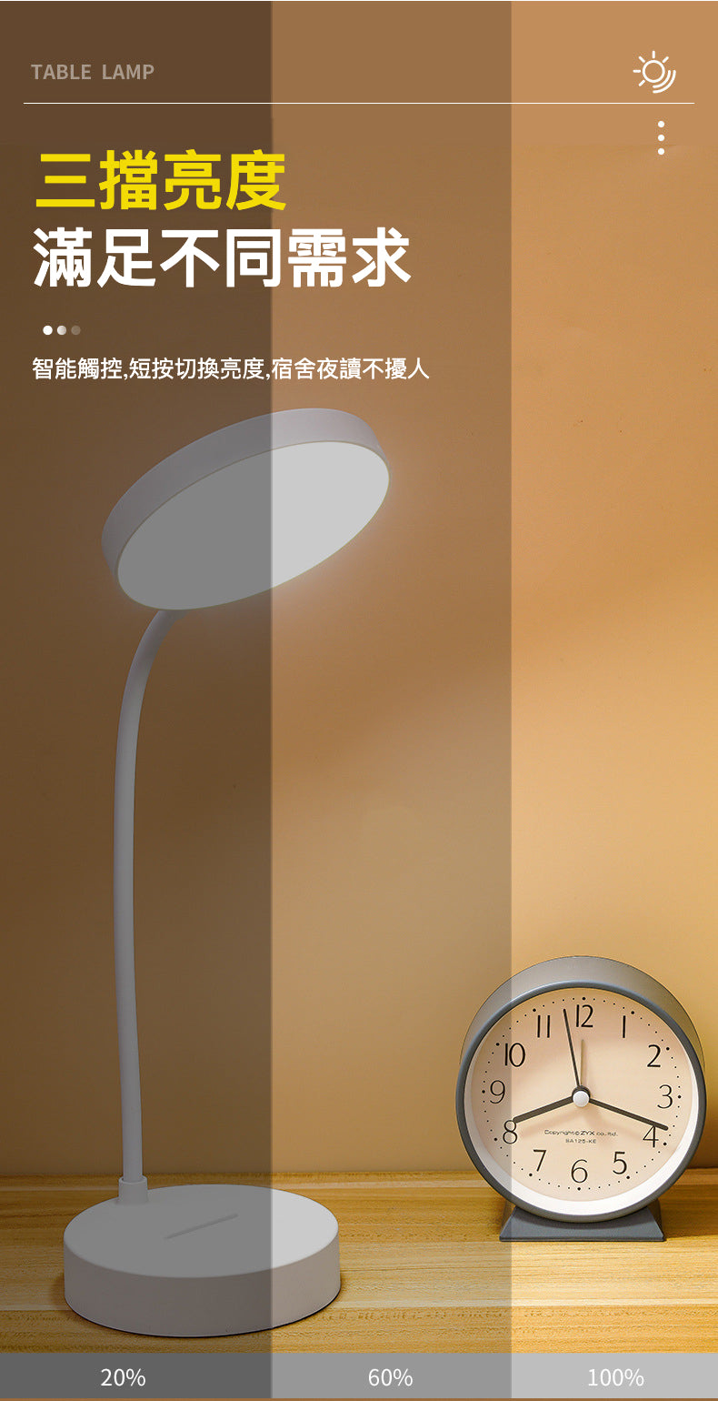 多功能圓形軟管護眼檯燈：專為學習而設計！(822)