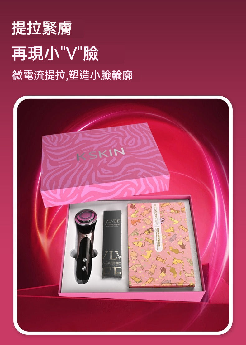 K SKIN K9限定禮盒｜多效合一護膚儀，打造水光童顏肌！