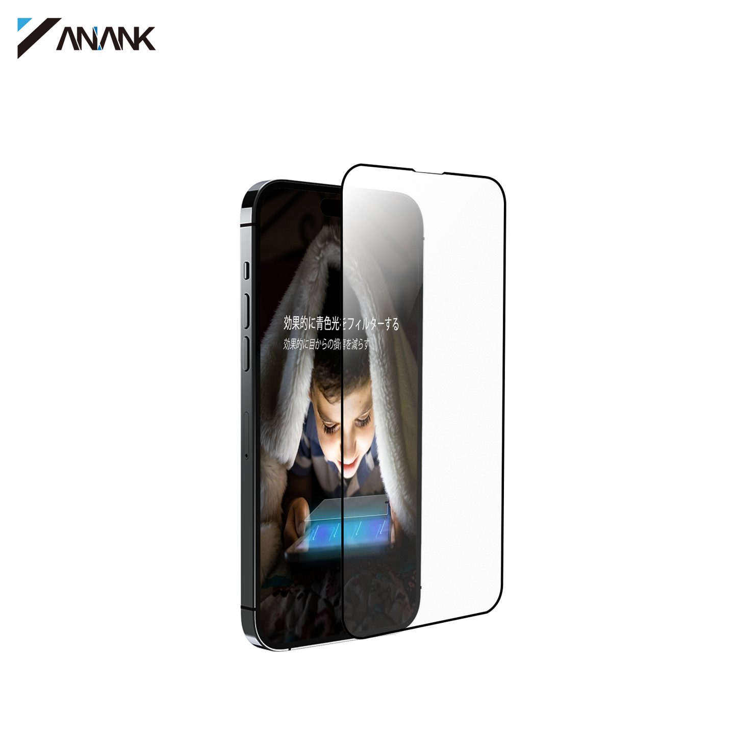 ANANK iPhone 15 系列全屏防藍光屏幕保護膜：保護您的眼睛免受有害藍光的傷害