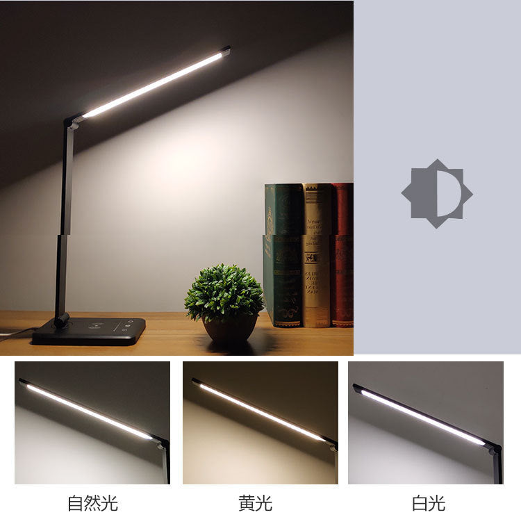 5段調光護眼燈 ＋ 無線充電