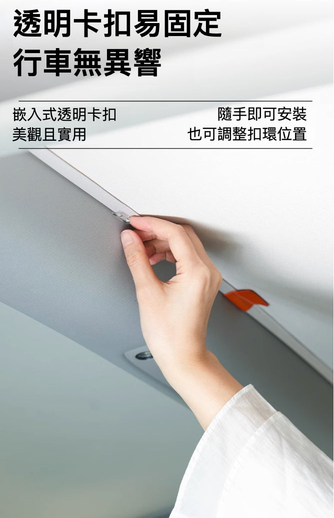 特斯拉天窗遮陽簾：為您的愛車提供最佳夏日防護
