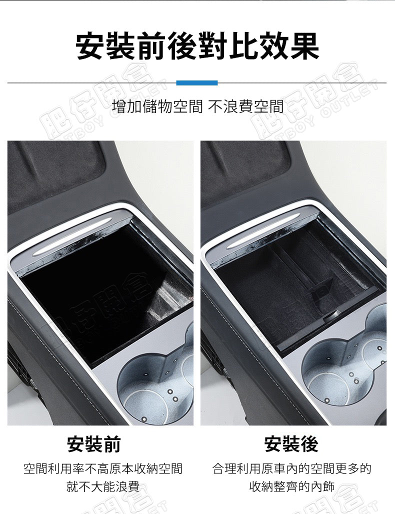 Tesla Model3(2022前)/Y(2024前) 中控扶手收納盒