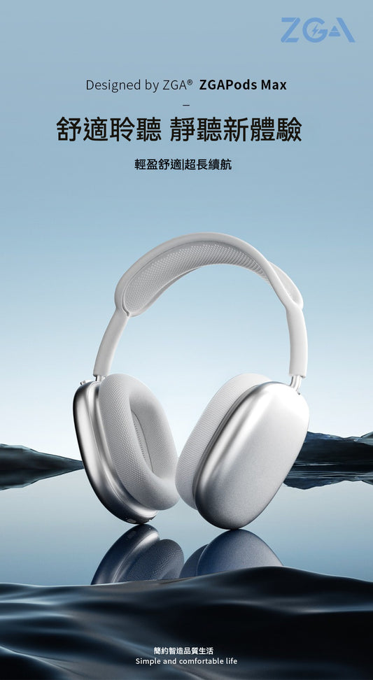 ZGA ZGAPods Max 頭戴式藍牙耳機：舒適聆聽，靜享新體驗