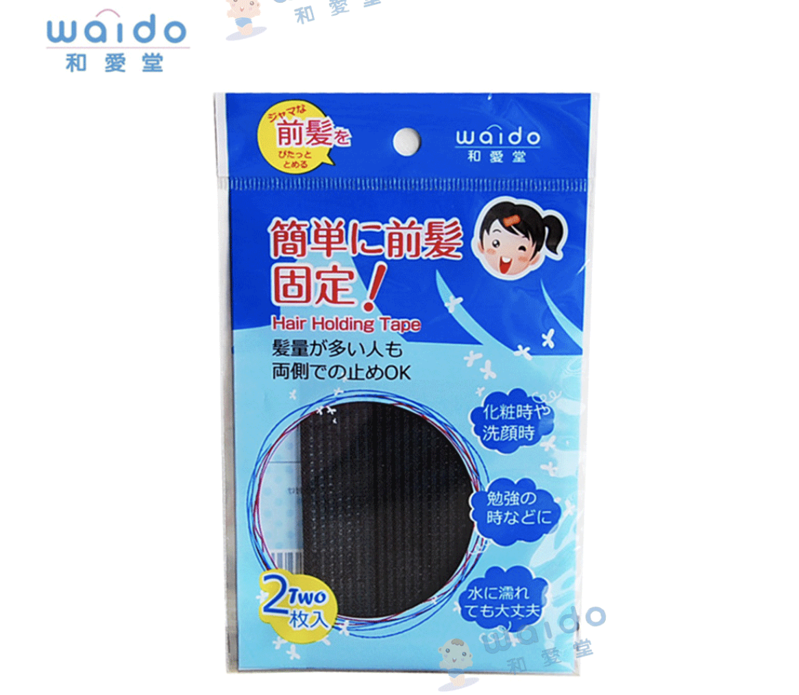 和愛堂 - 瀏海魔術貼 (2枚入)