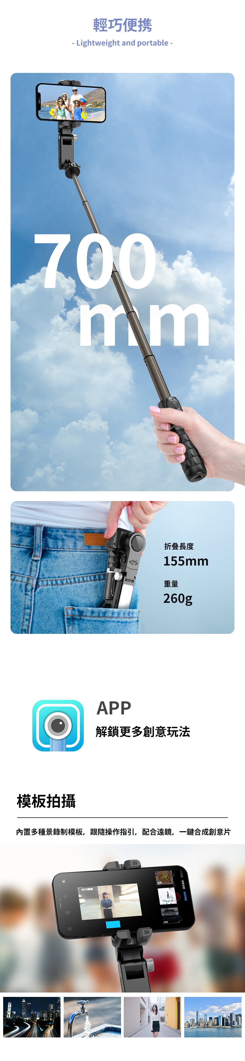 Q18多功能補光雲台穩定器