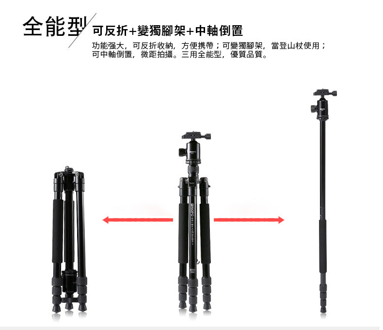 捷寶 多功能三腳架 T268+D2 可反折收納＋變獨腳架＋中軸倒置＋專業型球雲台＋360 全景雲台