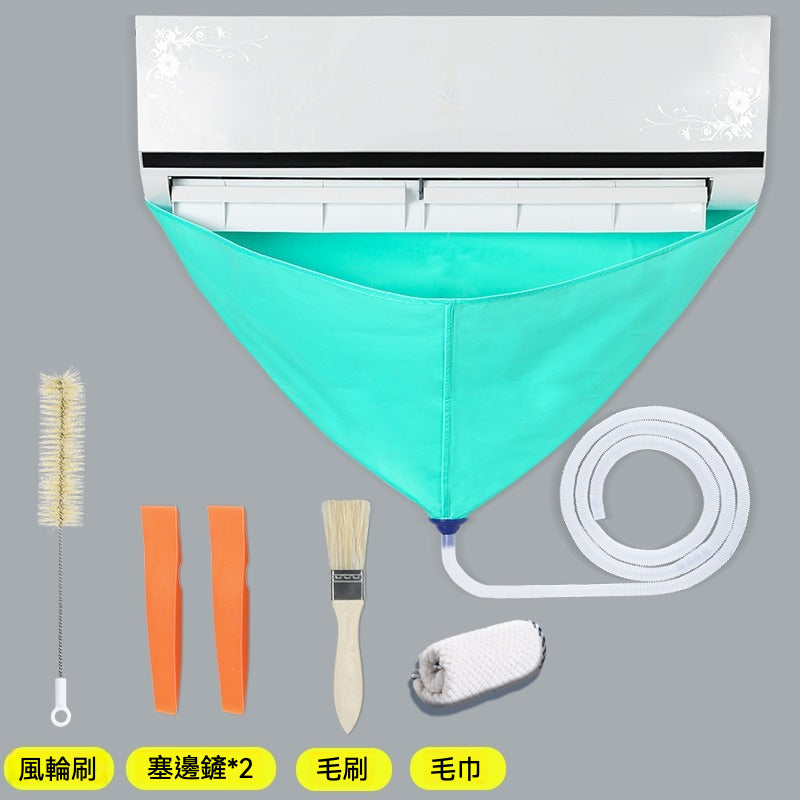 冷氣機清洗接水罩 清洗空調 家用洗冷氣 窗口式/分體式適用 掛機 外機