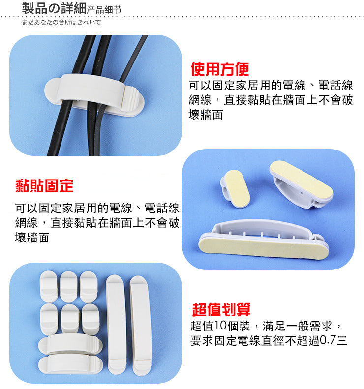 TS 黏膠電線固定夾 10個裝 NO.7107