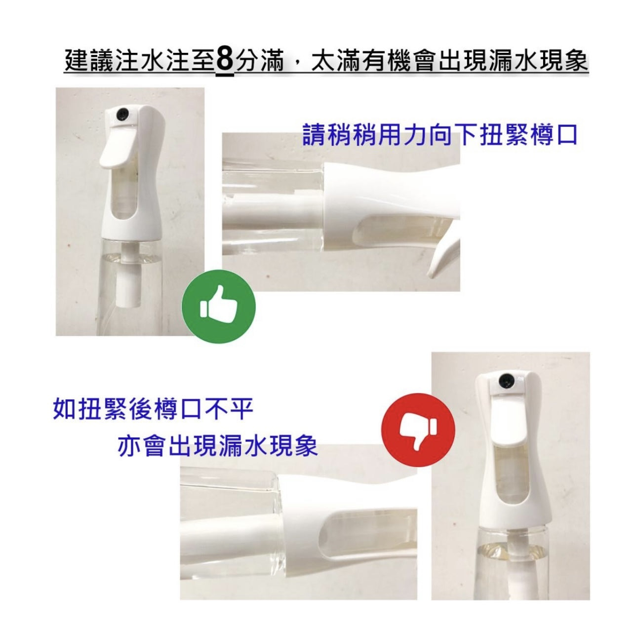 衛生酒精 高壓噴霧瓶 消毒噴霧瓶 口罩盒消毒 - 白色 300ml 可放Dettol 漂白水