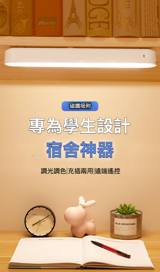 強磁吸附護眼LED光管附遙控828-6000mAh：實現光明與舒適的完美結合