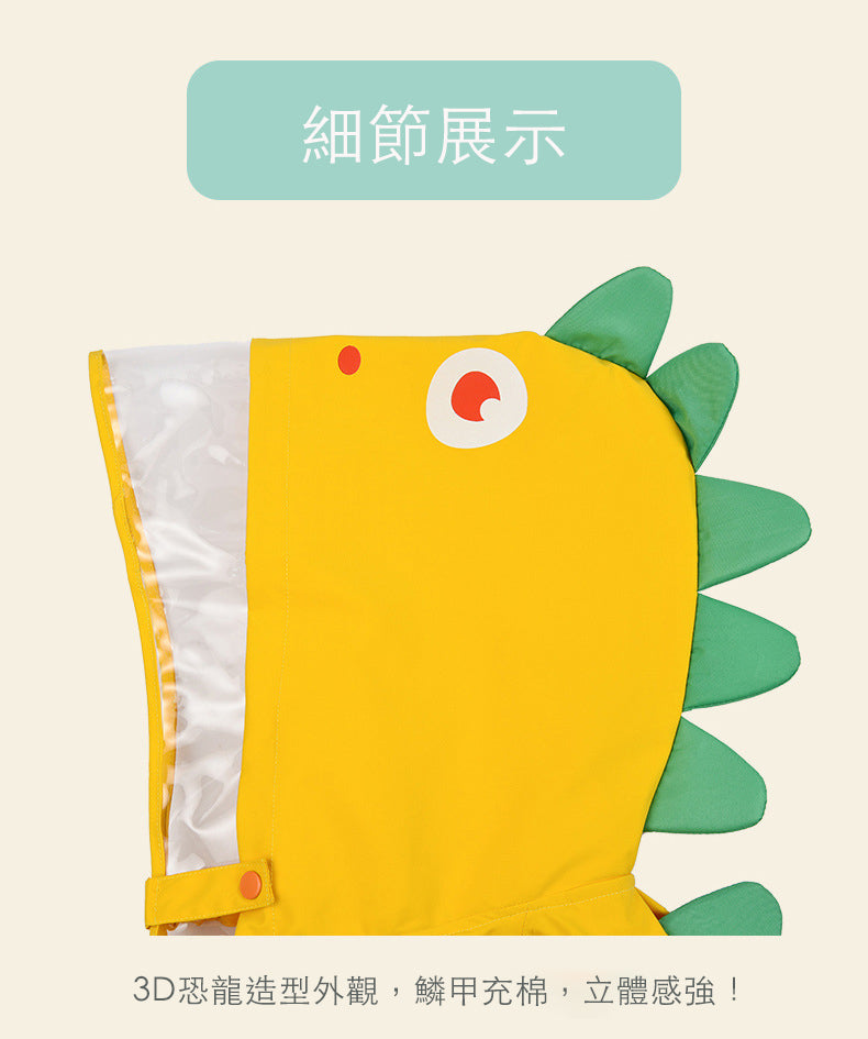 恐龍小童雨衣 可愛雨衣 夏天 雨季 防風 透氣 舒適 速乾 快乾