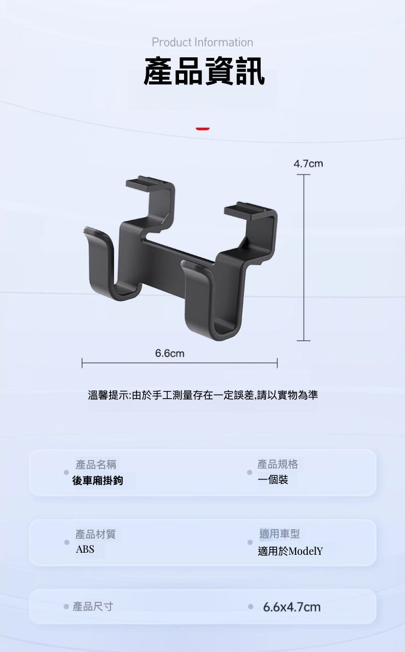 Tesla Model Y 專用隱藏式後行李箱收納掛鉤：提升車內整潔的創新解決方案
