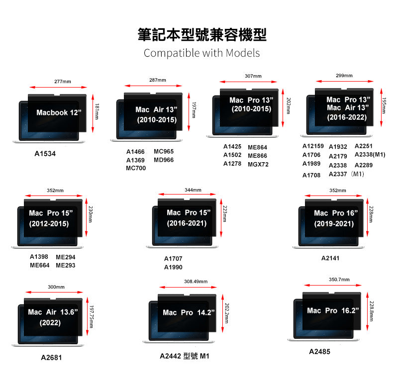 Apple Macbook 磁石可拆防窺屏幕保護貼