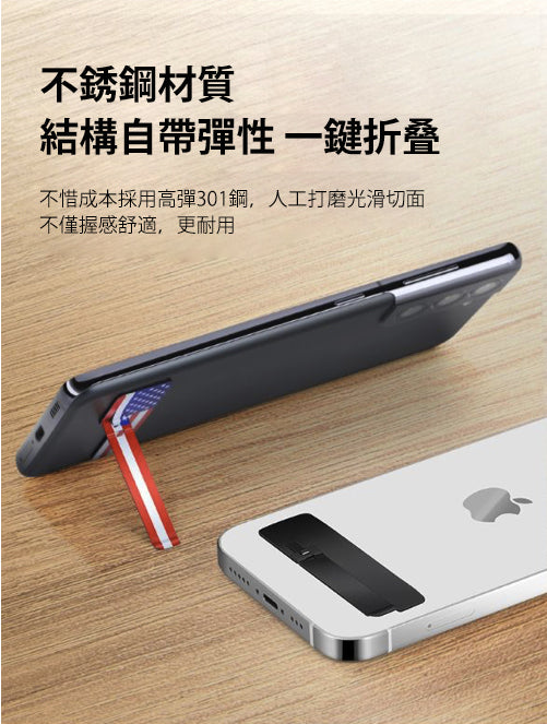 超薄隱形手機支架