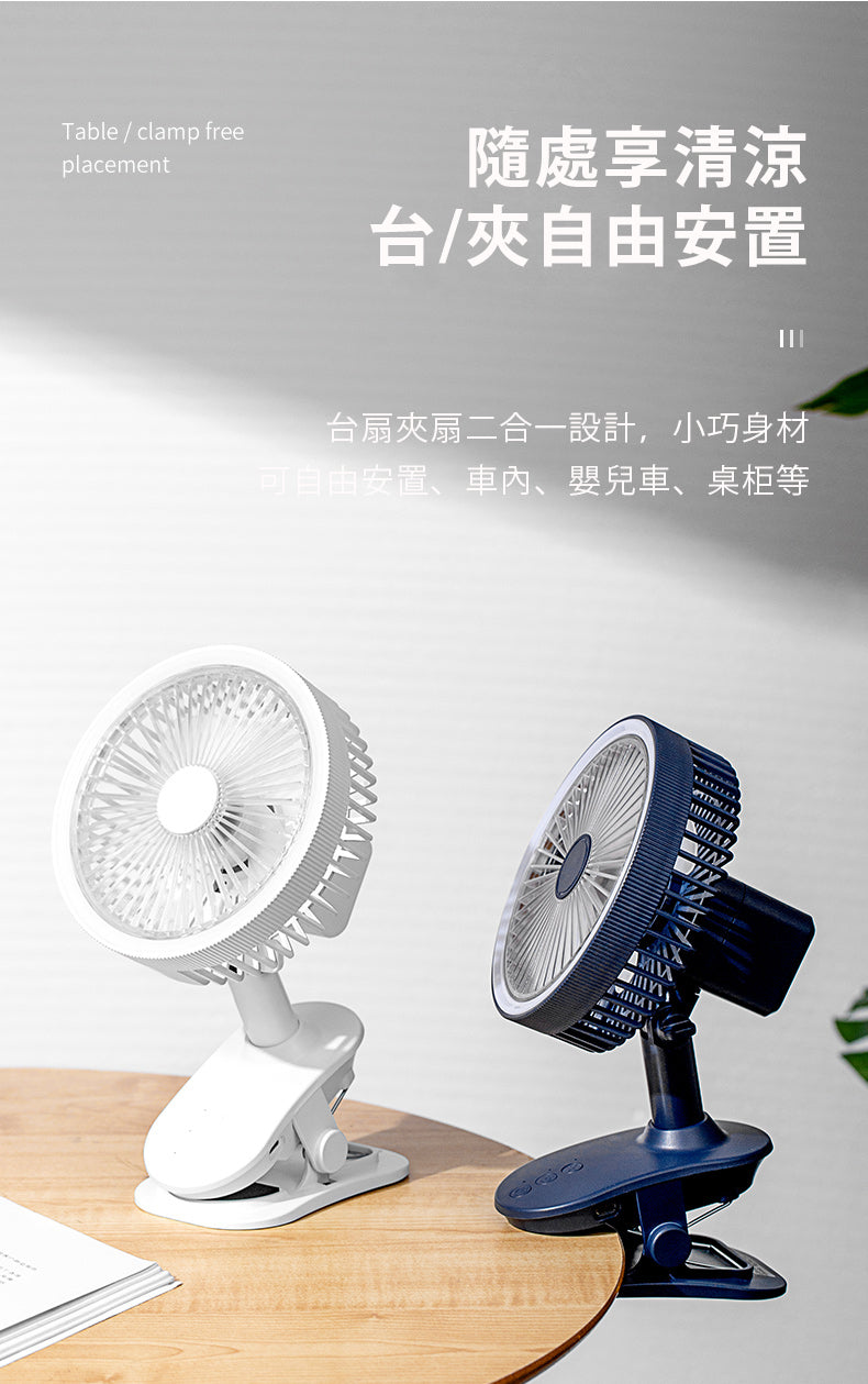 台夾兩用夜燈小風扇 靜音隨身夾扇小風扇 RFY-021