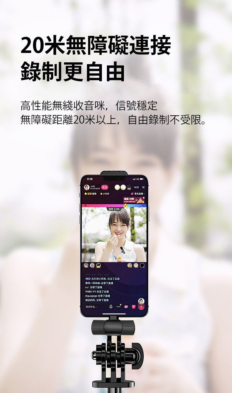 直播視頻 無綫降噪 無綫領夾式收音咪