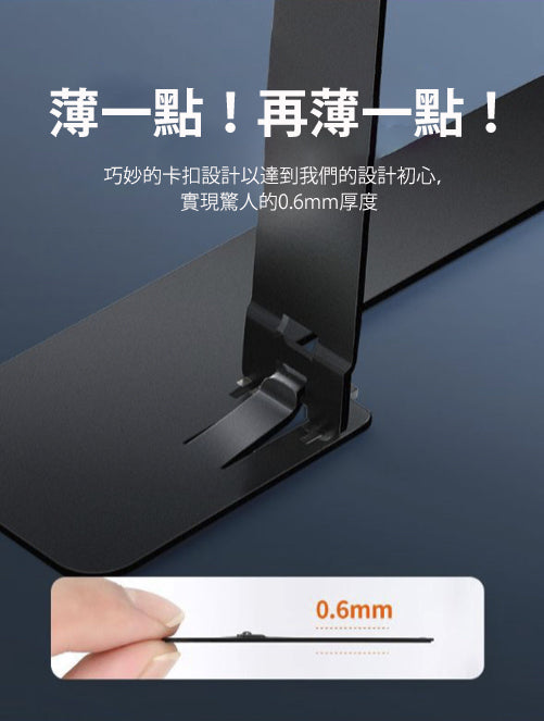 超薄隱形手機支架