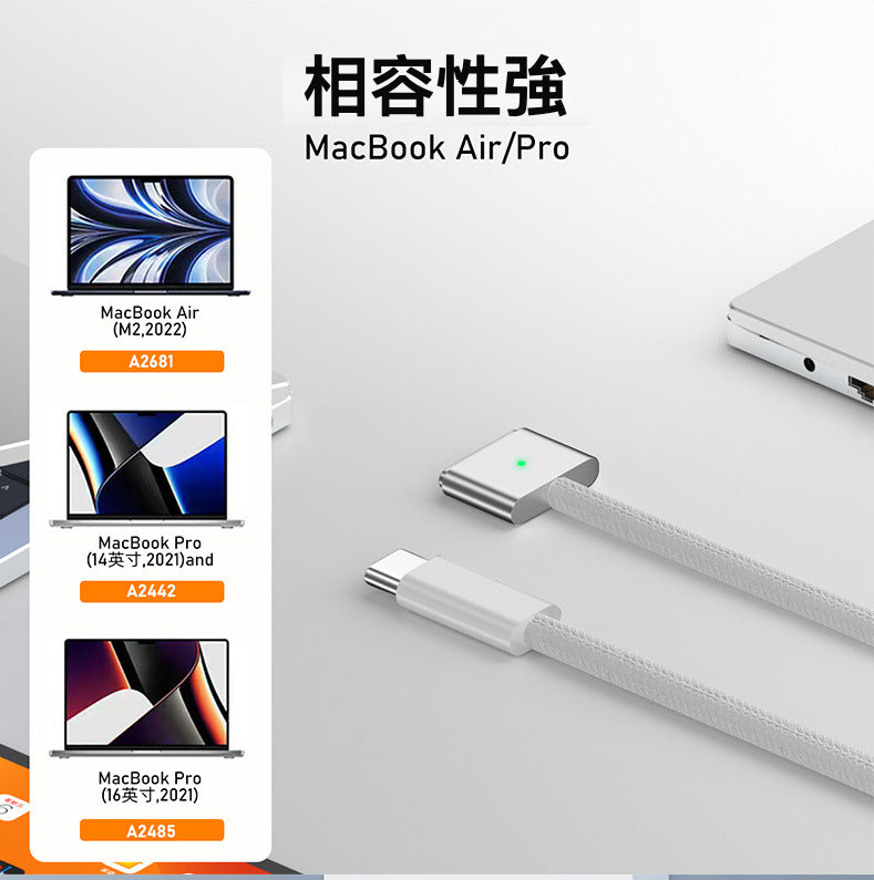 MagSafe 3 磁吸線140W：穩定、快速且便攜的充電解決方案