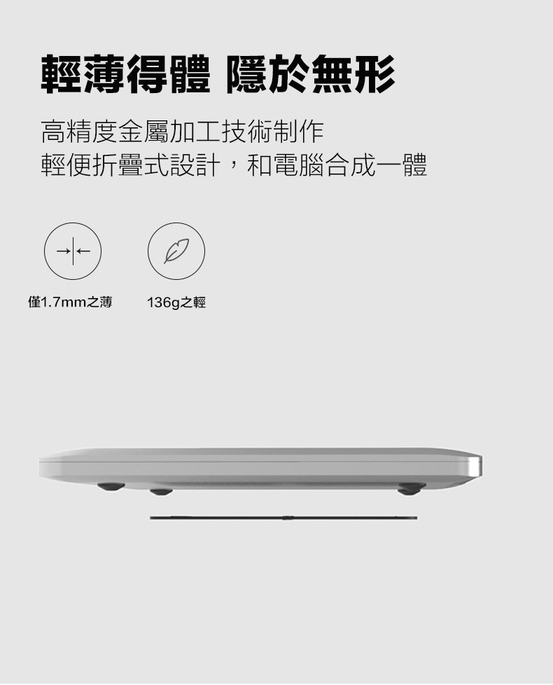 Average+超薄手提電腦支架