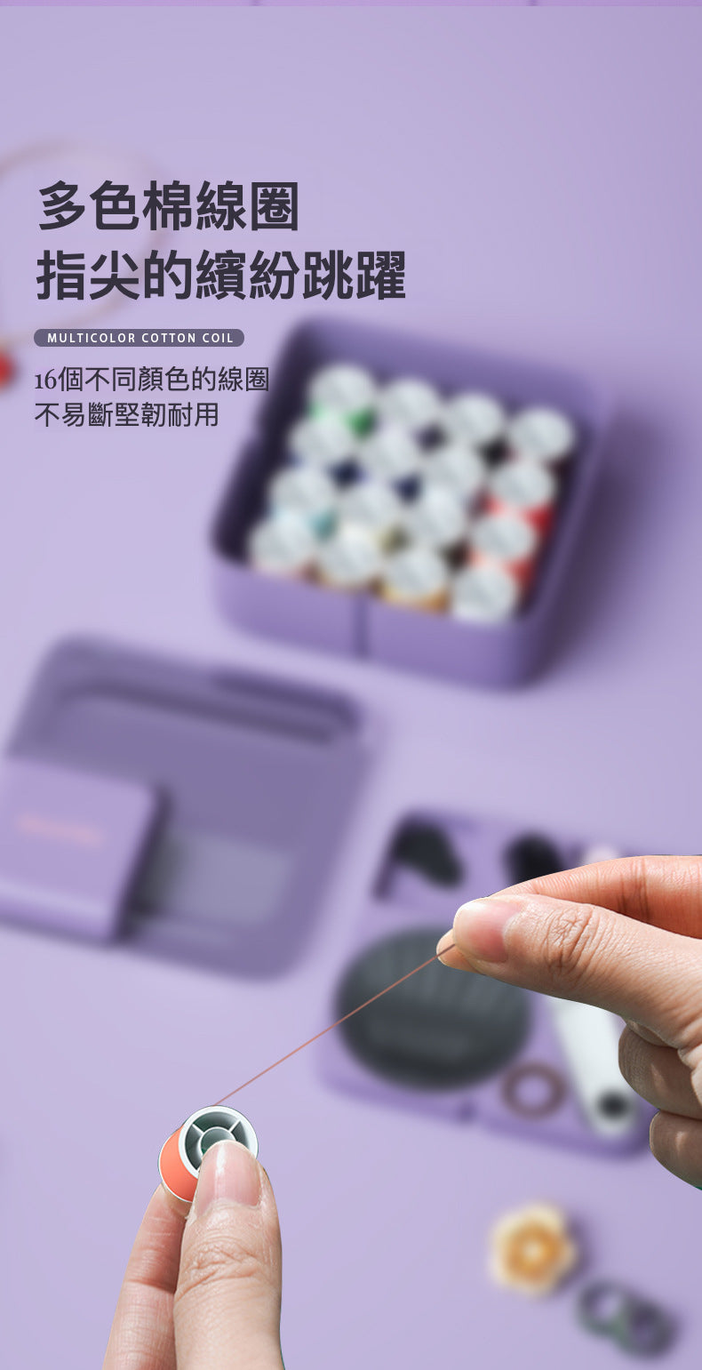 ekomio 輕奢針線盒：縫紉愛好者的完美選擇