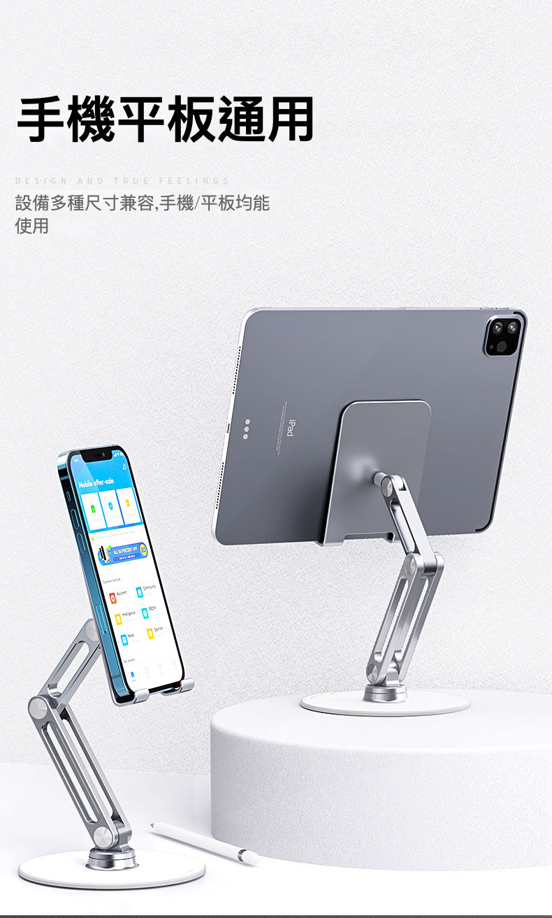 Boneruy 360度旋轉手機平板支架 L08