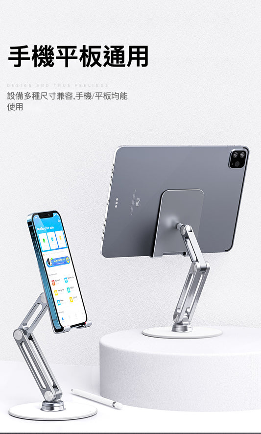 Boneruy 360度旋轉手機平板支架 L08