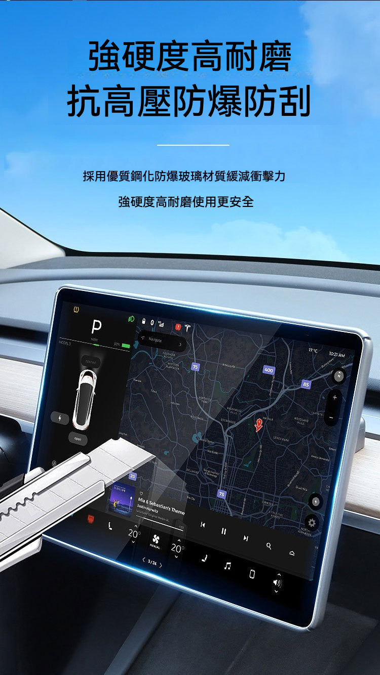 🚗✨ Tesla Model Y/3 煥新版中控 + 後排玻璃貼 ✨🚗