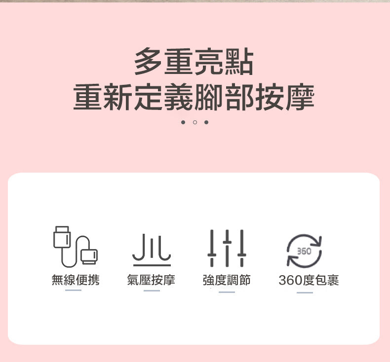2代氣囊擠壓式加熱腿部按摩器