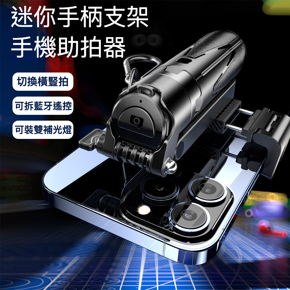 P15 mini迷你手柄支架：攝影愛好者的理想選擇