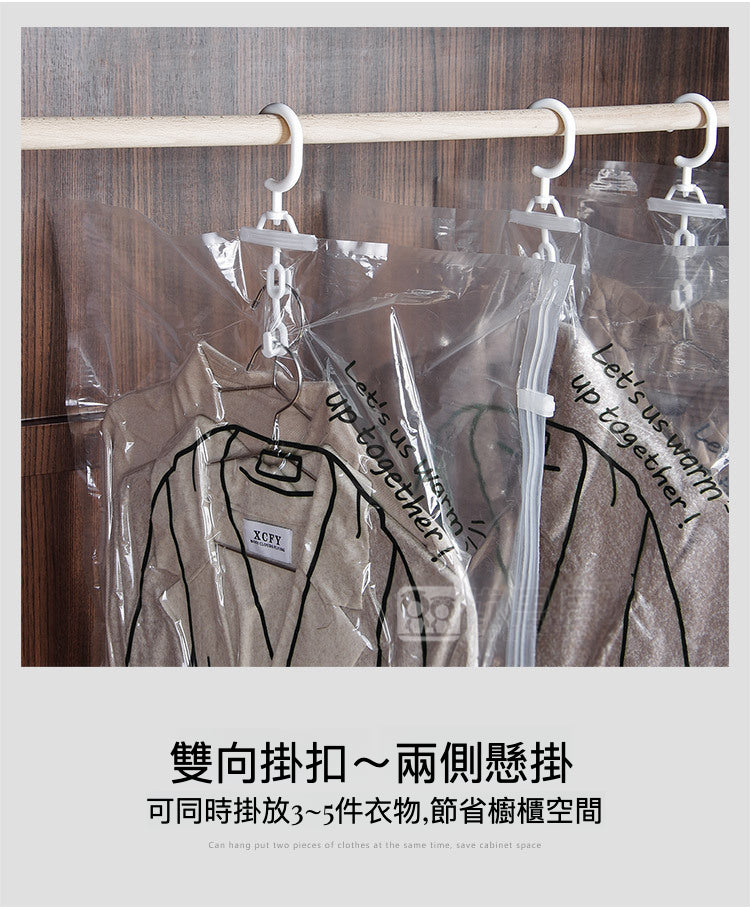 吊掛式真空壓縮袋：讓您的衣櫃變得更整潔有序