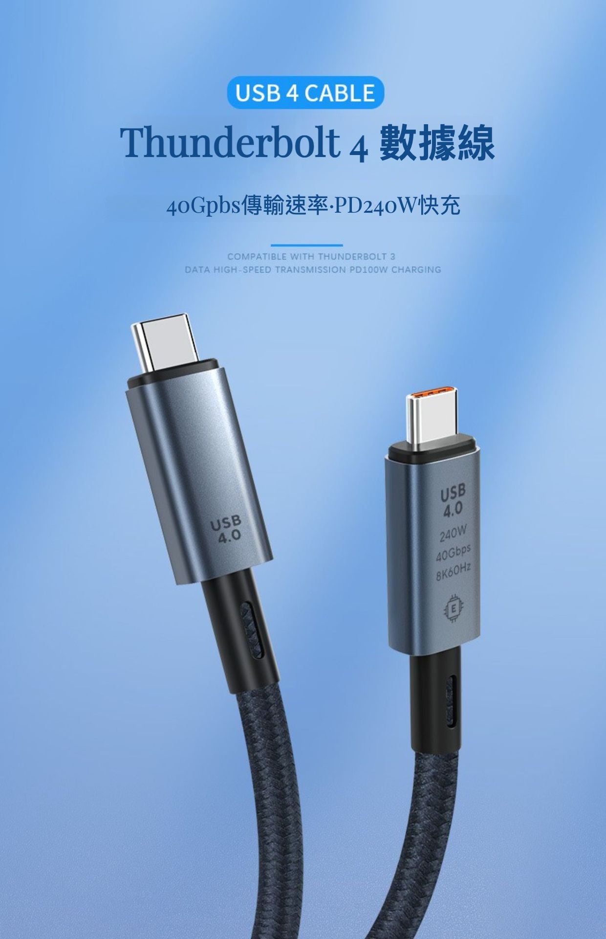 Thunderbolt 4 數據線：40Gpbs傳輸速率與PD240W快充 - 高效能、多功能、穩定可靠