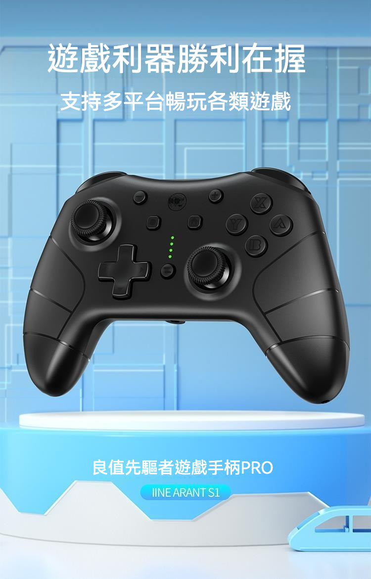 🎮 良值先驅者遊戲手柄PRO | 多平台兼容，遊戲體驗全面升級！ 🎮