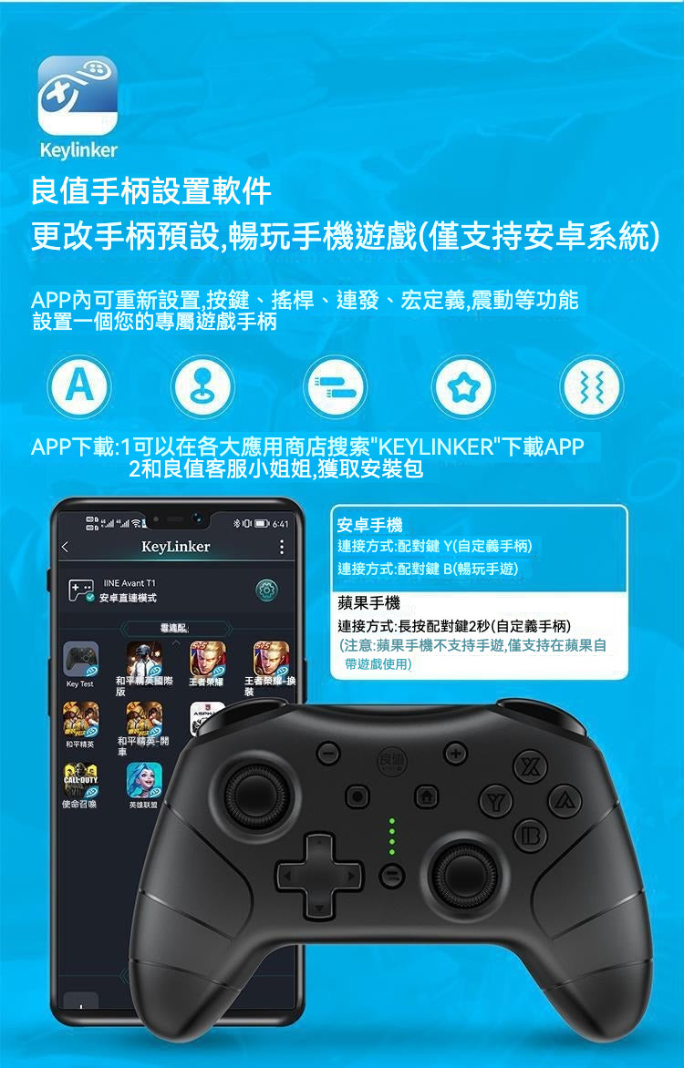 🎮 良值先驅者遊戲手柄PRO | 多平台兼容，遊戲體驗全面升級！ 🎮