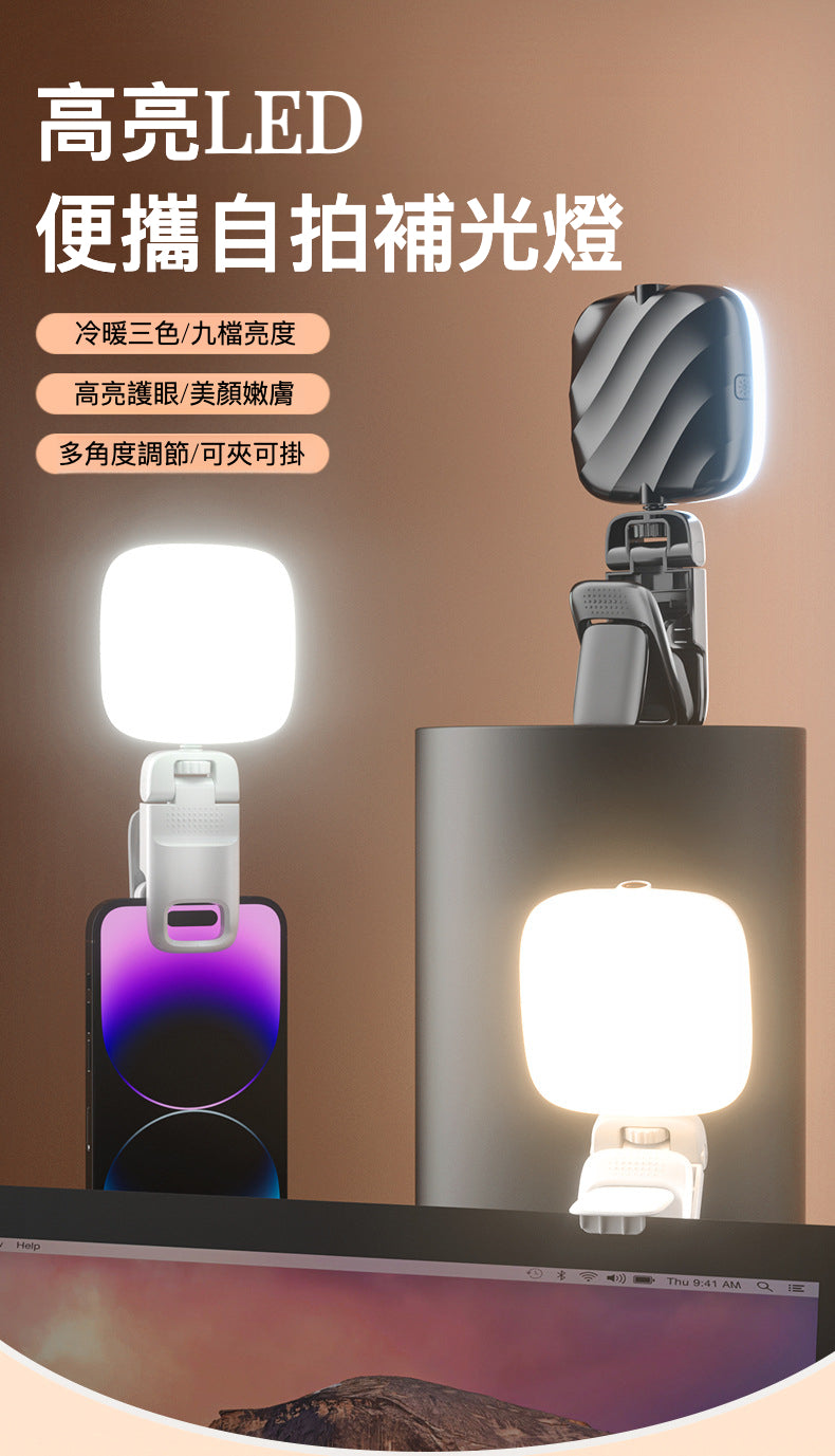 高亮LED便攜自拍補光燈：您的攝影助手