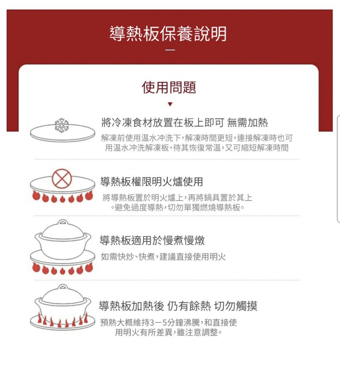 24CM 快速解凍板 導熱板 集熱板｜鍋具防燒黑導熱盤